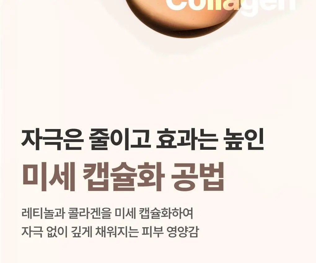 [탄력리프팅/4매] 메디힐 레티놀 콜라겐 윤곽 마스크 2종 (앰플/크림) 상세페이지 45